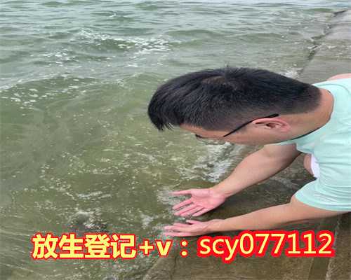 南京放生鱼类哪个部门管的，日本阿含宗代表洪峰先生参访南京牛首山
